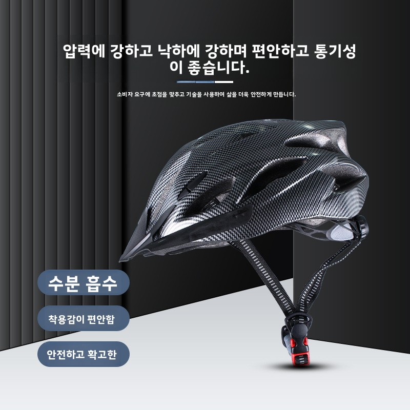 Cycling Gear Essentials - 산악 자전거 헬멧 로드 사이클링 접이식