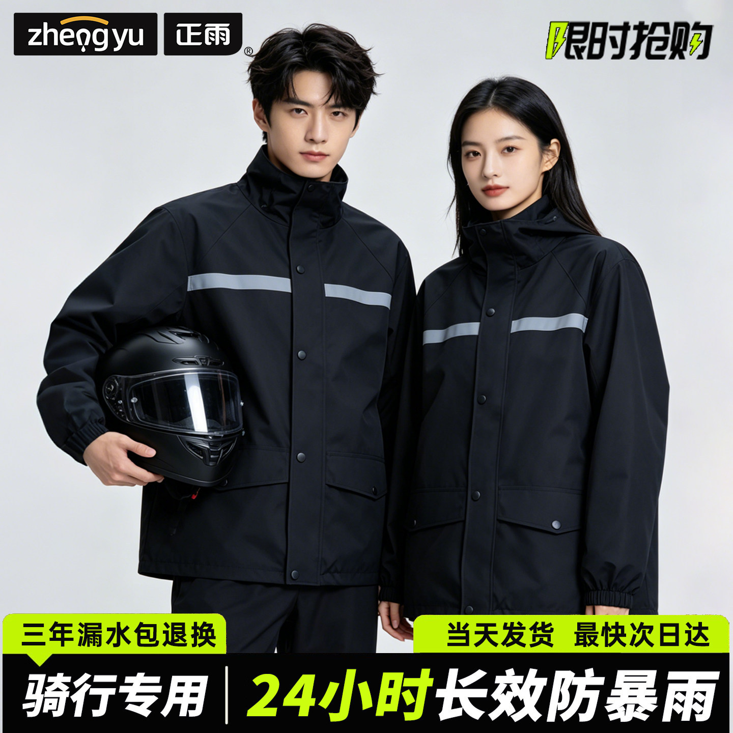 Cycling Gear Jacket - 반사 스트립 방수 분리형 레인슈트 후드