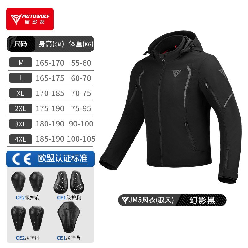 모토울프 윈드브레이커 오토바이 라이딩 재킷 통기성 보온 - Cycling Gear Jacket 리뷰 및 가격